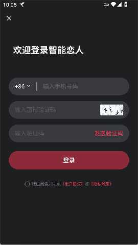 智能恋人海外版 1.2.4 安卓版 1