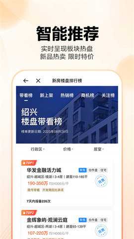 房江湖 7.15.0 安卓版 2