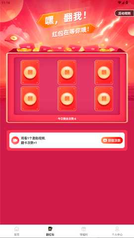 极速视频赚钱 3.0.0 安卓版 1