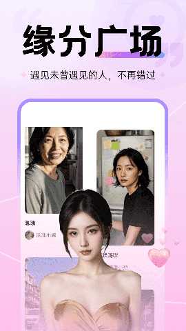 同城遇缘 v20.5.0 安卓版 3