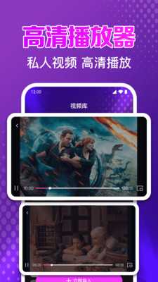 私人电影免费播放器 v1.0.1.1003 安卓版 3