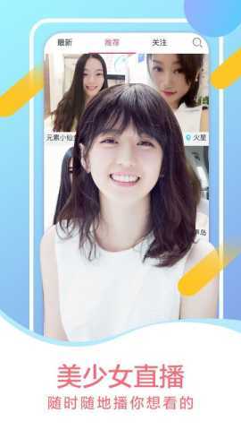 微情侣直播 5.6.0 安卓版 1