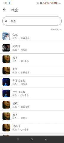 MobiMusic 1.2.3 安卓版 1