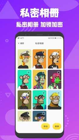 黑豹保险箱 3.0 安卓版 1