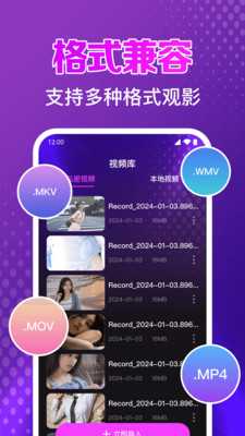 私人电影免费播放器 v1.0.1.1003 安卓版 2