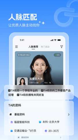 牵信 1.0.74 安卓版 3