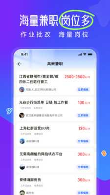 灵活做兼职 1.0.2 安卓版 2