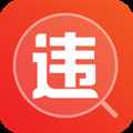 违章缴费通