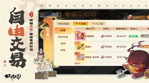 妖错图 0.3.2 安卓版 0