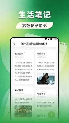 有数记录 v1.1 安卓版 2