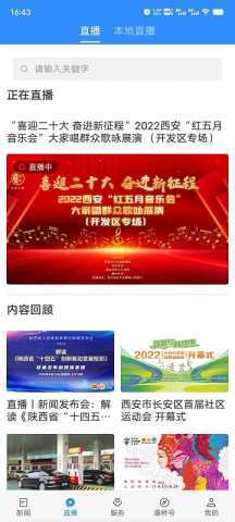 爱灞桥 1.2.5 安卓版 2