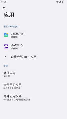 小米金服安全组件 3.0.0.42 安卓版 1