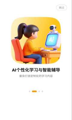 小芒学伴 1.1.4 安卓版 1