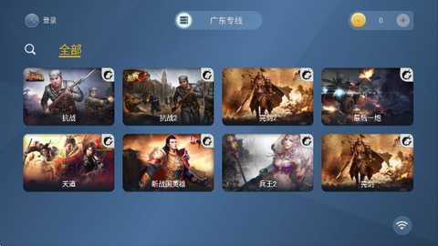 云中快游云游戏 1.2.1 安卓版 3