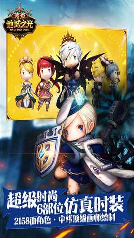 超级地城之光折扣版 v0.5.500.59630 安卓版 3