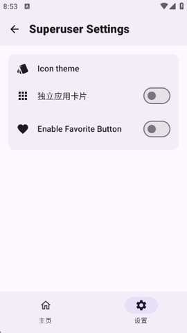 Wild KSU管理器 v0.0.220-spoofed 安卓版 2