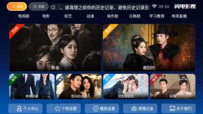 闪电影院 1.9 安卓版 3