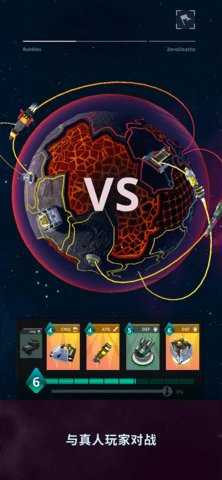 星际指挥官 1.6.8 安卓版 3