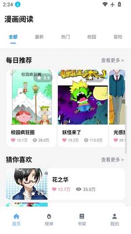 omofun动漫乐园 1.1.52 安卓版 2