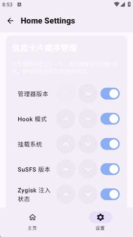Wild KSU管理器 v0.0.220-spoofed 安卓版 3