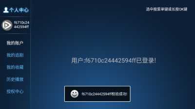 大师影视免费版 8.8 安卓版 1