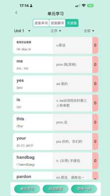 疯狂学单词 1.0.4 安卓版 1