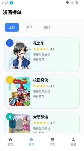 omofun动漫乐园 1.1.52 安卓版 1