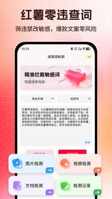 零违查词 1.0.0 安卓版 3