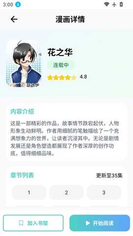 omofun动漫乐园 1.1.52 安卓版 0