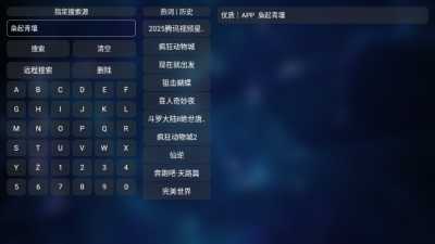 秒播追剧Tv版 20250326-1801 最新版本 1