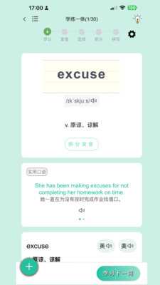 疯狂学单词 1.0.4 安卓版 2