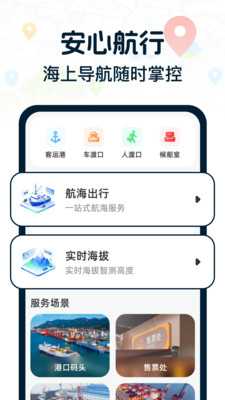 免费领航卫星地图 1.0.0 安卓版 2