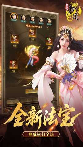 王者征途逐鹿版本 v1.0.85 安卓版 2