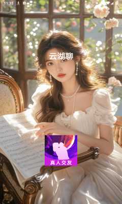 云湖聊 2.5.0 安卓版 2