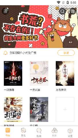 久久追书 1.0.29 安卓版 1