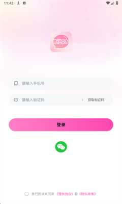 青伊交友 v1.0.1 安卓版 1