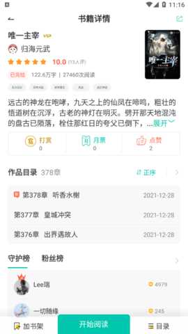 辞染小说 3.4.6 安卓版 3