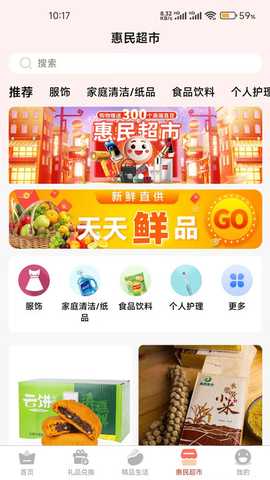 另喜 1.0.1 安卓版 3