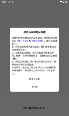WitCEO 2.4.3 安卓版 1