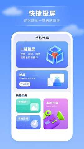 观影播放器 14.2.0 安卓版 2