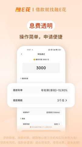 融e花 1.0.1 安卓版 2
