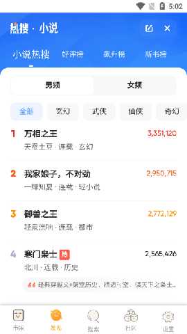 久久追书 1.0.29 安卓版 0