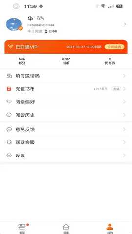 小说云 v2.0.3 安卓版 1