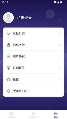 趣享视界 1.0.0 最新版 1