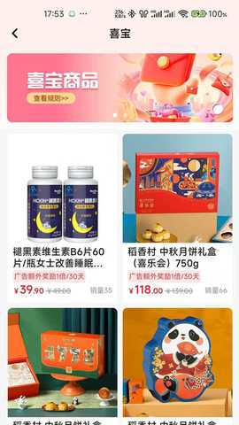 另喜 1.0.1 安卓版 4