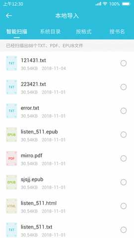 指月小说阅读器 v1.1.0.4 安卓版 2