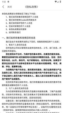 鞍钢e学 7.5.4 安卓版 1