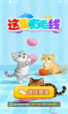这里有毛线红包版 1.1.1 免费版 2