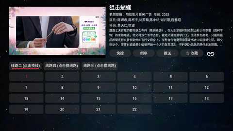 胡萝卜影视 1.0.20231224_1521 安卓版 1