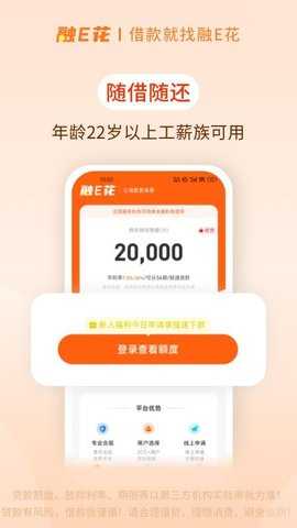 融e花 1.0.1 安卓版 1